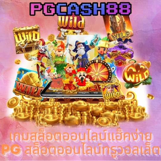 ผลบอลพร้อมราคาบอล